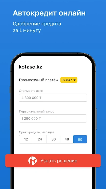 Kolesa.kz — авто объявления Screenshot2