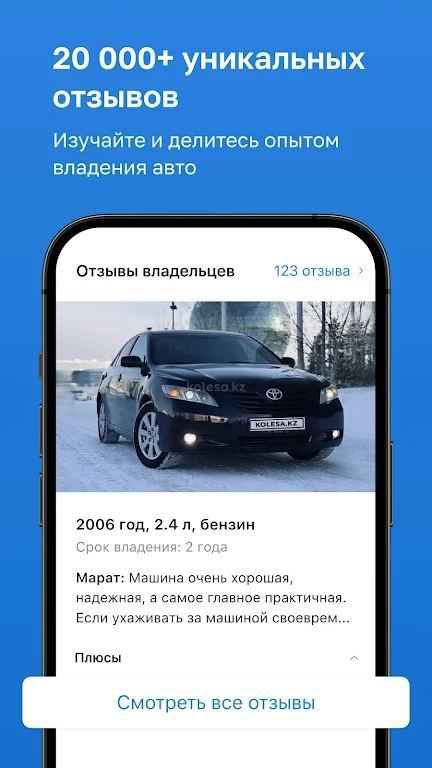 Kolesa.kz — авто объявления Screenshot3