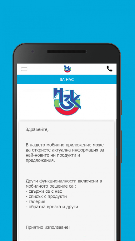 НЗОК Screenshot2