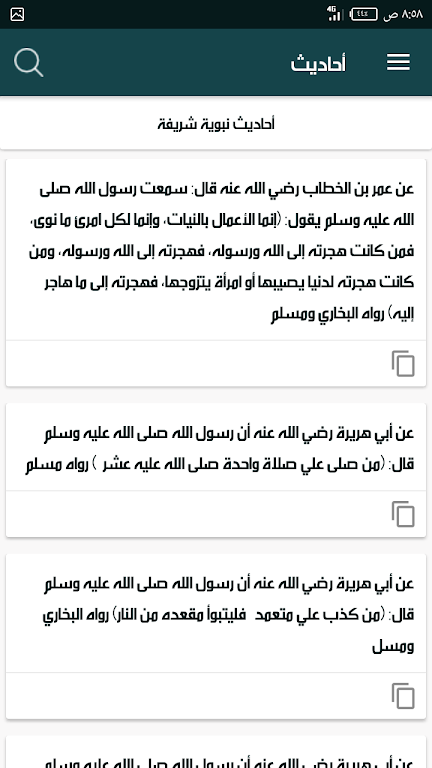 زاد الرحيل - Zad El-Rahel Screenshot2