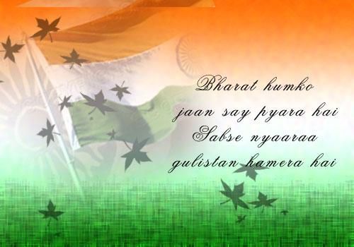 15 Aug – Independence Day Greetings Screenshot2