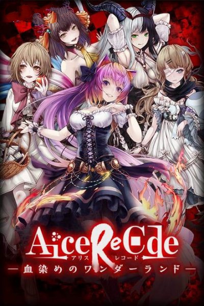 Alice Re:Code-X Screenshot3