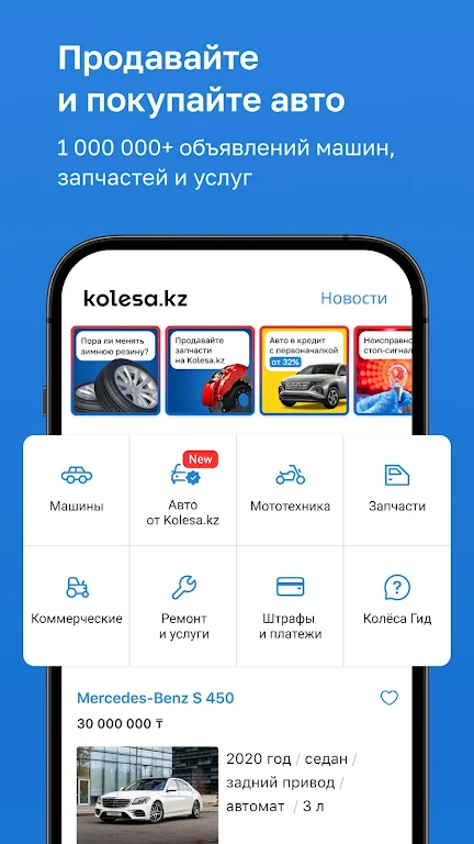 Kolesa.kz — авто объявления Screenshot1