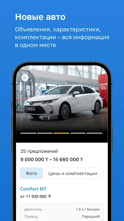 Kolesa.kz — авто объявления Screenshot4