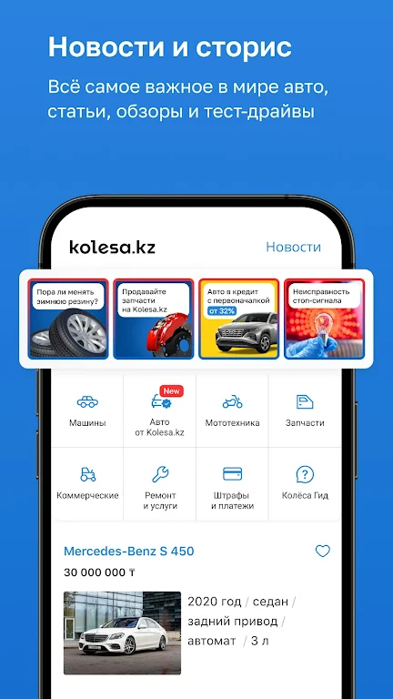 Kolesa.kz — авто объявления Screenshot5