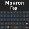 Mongolian Keyboard 2022 APK