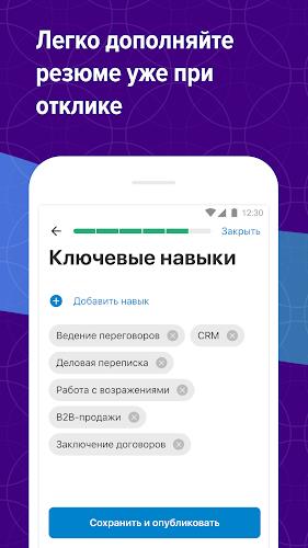 Поиск работы на hh Screenshot4