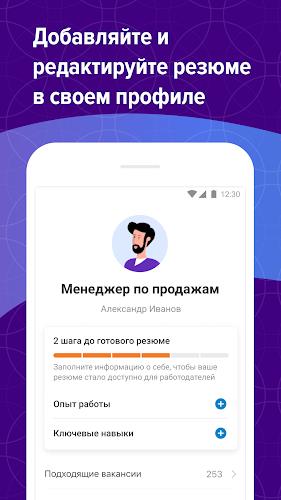 Поиск работы на hh Screenshot3