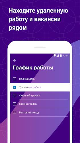 Поиск работы на hh Screenshot2