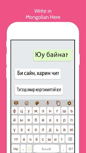 Mongolian Keyboard 2022 Screenshot2