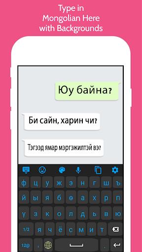 Mongolian Keyboard 2022 Screenshot4