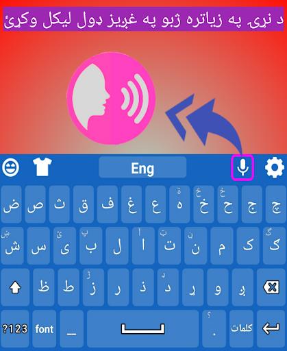 Pashto Keyboard Pro Screenshot4