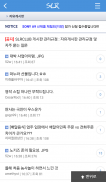 SLR클럽 공식 알림앱(SLRCLUB Push Notification) Screenshot1