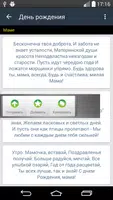 SMS-BOX: Поздравления Screenshot2