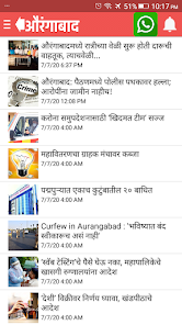 Sambhajinagar News Latest Screenshot3