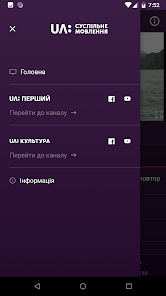 suspilne.tv Screenshot2