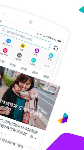 Yahoo Taiwan - Inform, Connect Screenshot2