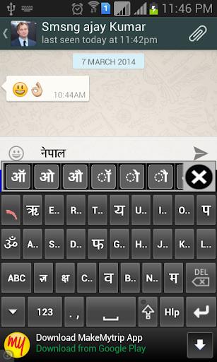 Quick Nepali Keyboard Screenshot1