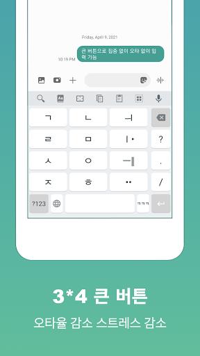 딩굴 한글 키보드 Screenshot1