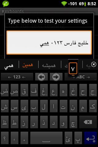 Persian for AnySoftKeyboard Screenshot1