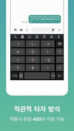 딩굴 한글 키보드 Screenshot2
