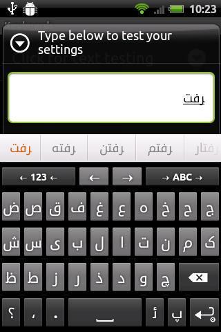 Persian for AnySoftKeyboard Screenshot4