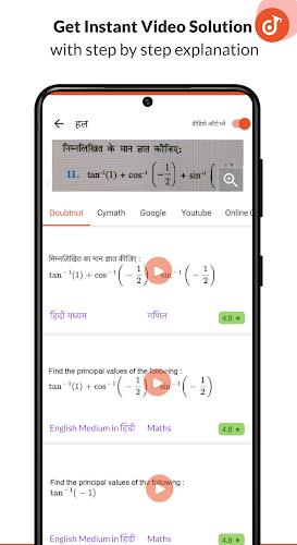 Doubtnut: NCERT, IIT JEE, NEET Screenshot2