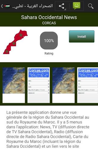 Western Sahara apps Screenshot2