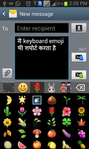 Quick Nepali Keyboard Screenshot3