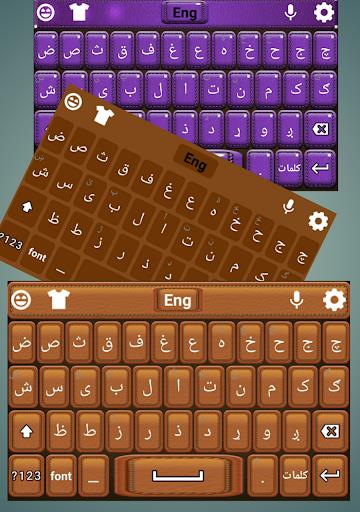 Pashto Keyboard Pro Screenshot1