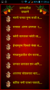 Marathi Ukhane Screenshot1