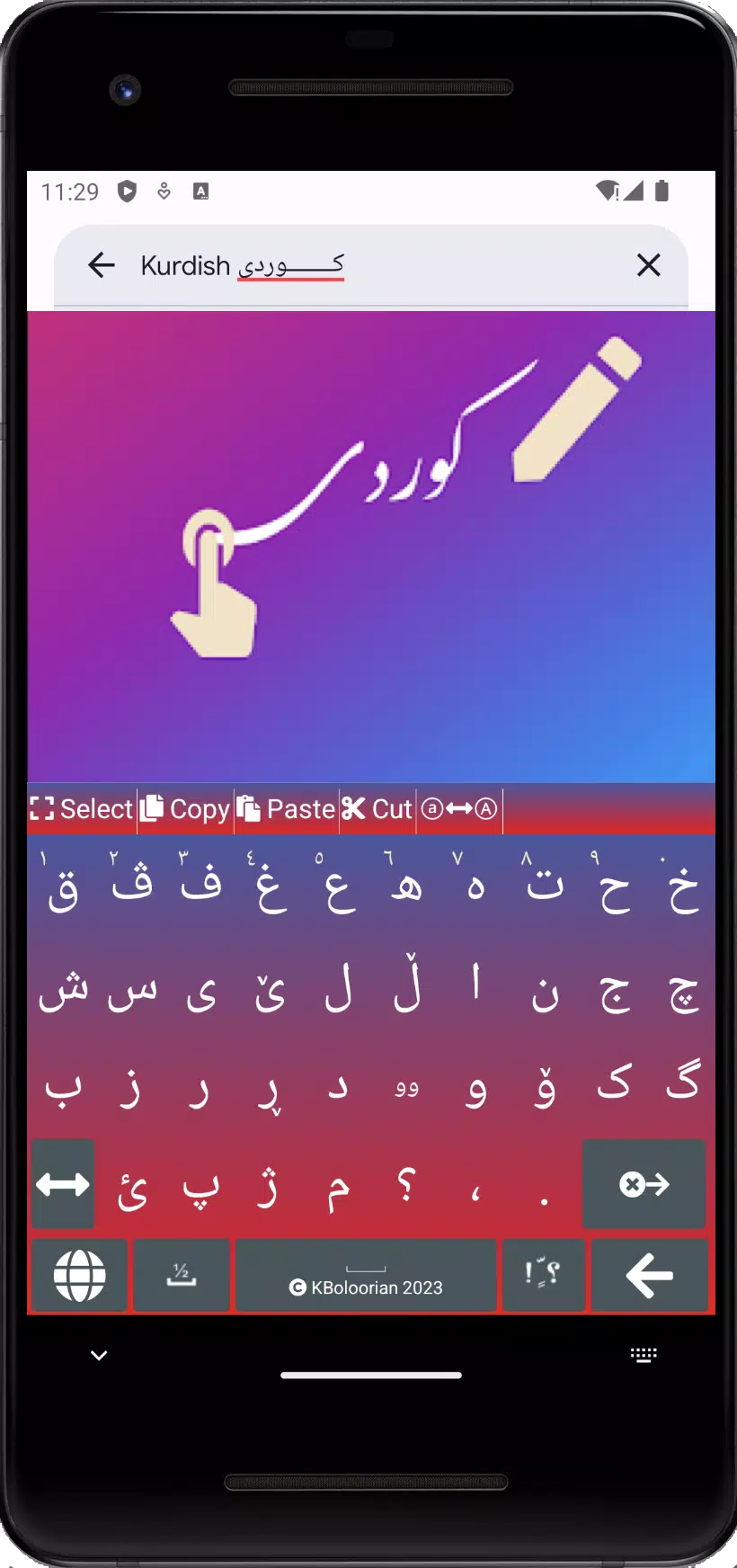 Advanced Kurdish Keyboard Screenshot1