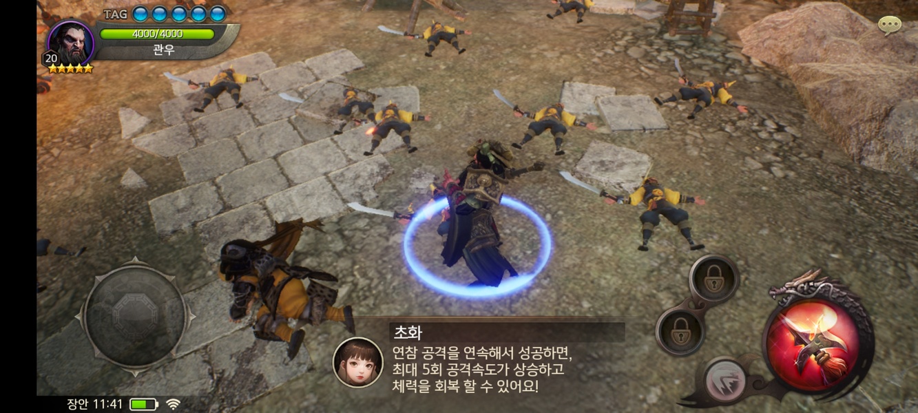 Three Kingdoms: Blade Screenshot8