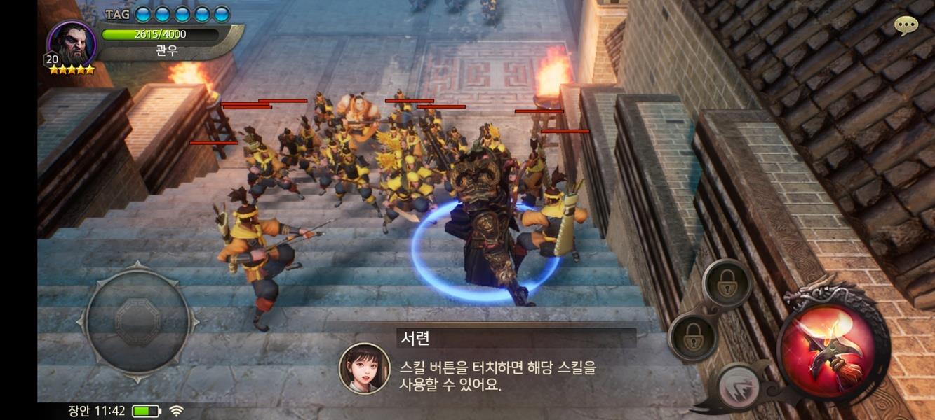 Three Kingdoms: Blade Screenshot2