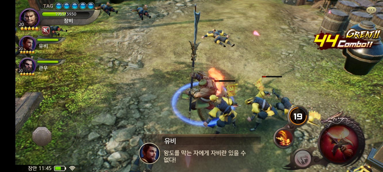 Three Kingdoms: Blade Screenshot3