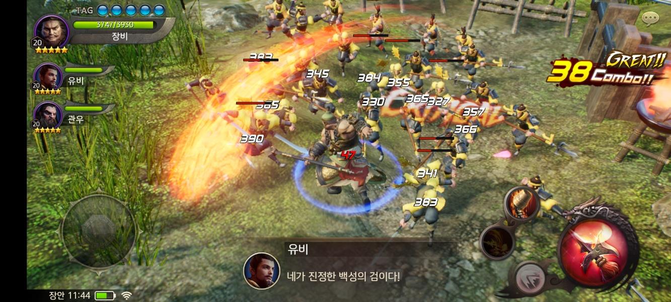 Three Kingdoms: Blade Screenshot1