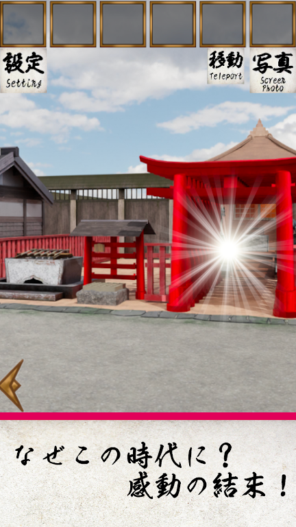 Escape Game Edo Ryogoku River Screenshot4