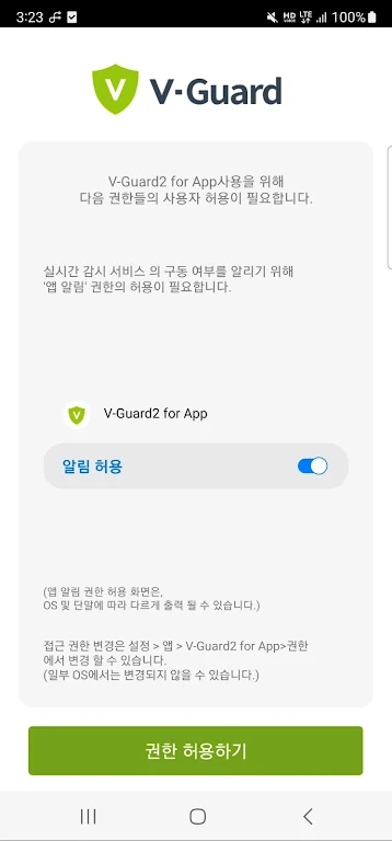 V-Guard2 for App Screenshot1