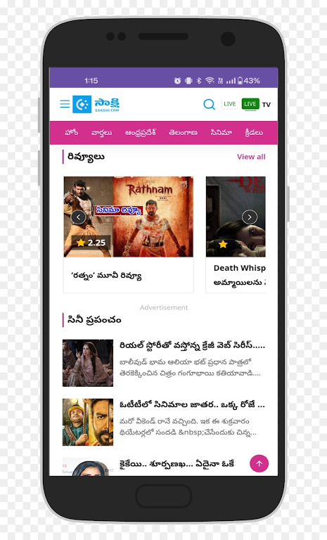 Sakshi Telugu News,Latest News Screenshot3