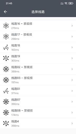Xiaoha VPN Simple Fast Screenshot3