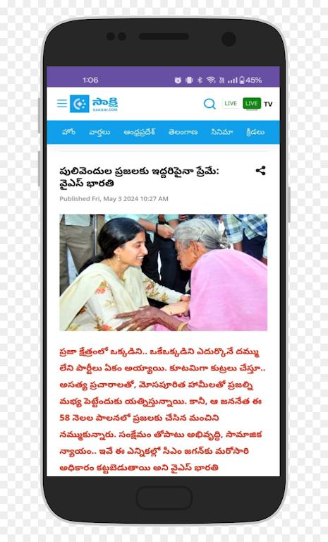 Sakshi Telugu News,Latest News Screenshot2