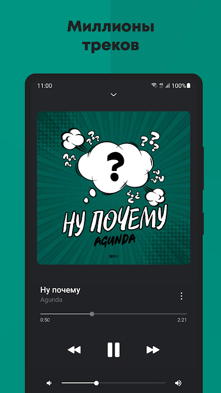 Relax Плеер - Музыка из ВК ска Screenshot2