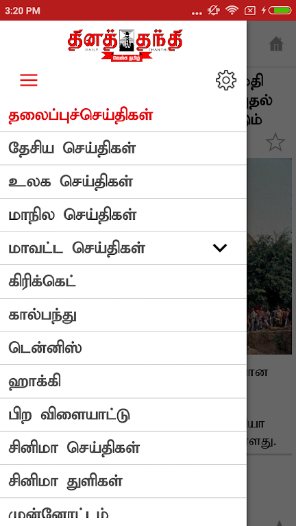 Thanthi News 24x7 (Official) Screenshot1