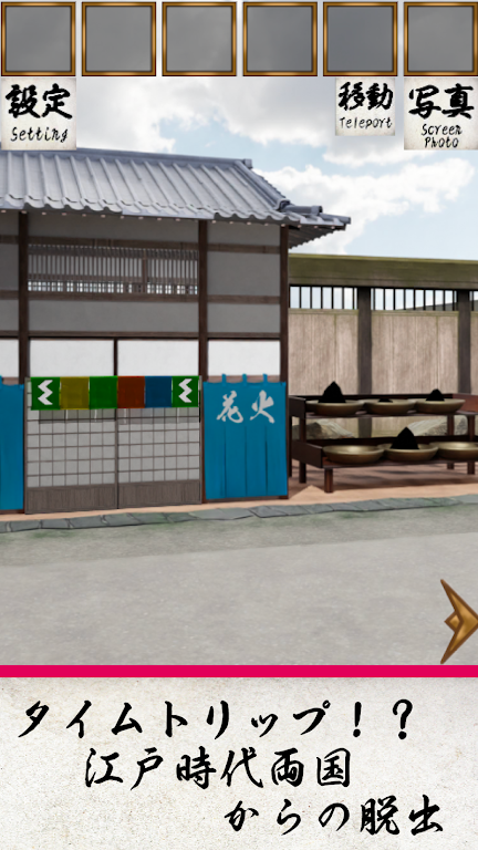 Escape Game Edo Ryogoku River Screenshot1