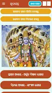 Odia Bhagavad Gita with Audio/ Screenshot5