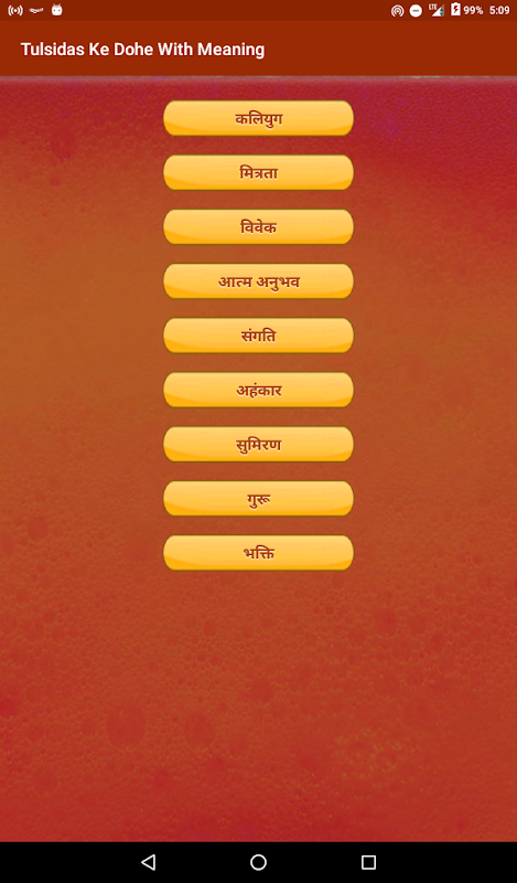 Tulsidas Ke Dohe With Meaning Screenshot2