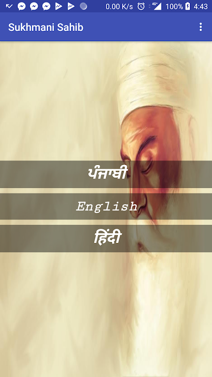 Sukhmani Sahib Path Audio Screenshot2