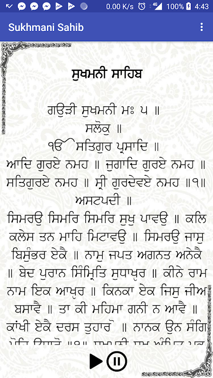 Sukhmani Sahib Path Audio Screenshot3