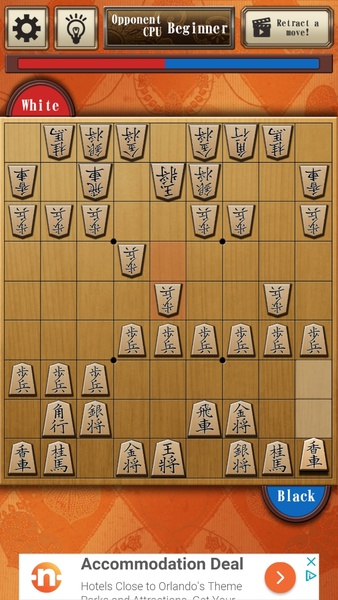 Shogi Free Screenshot1