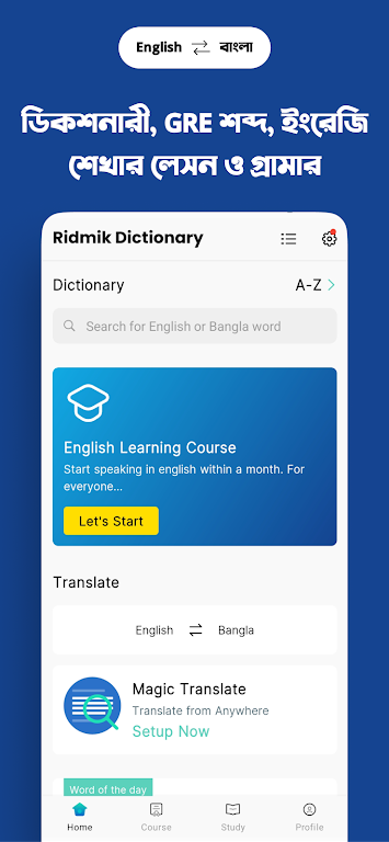 Ridmik Dictionary + Spoken Eng Screenshot3